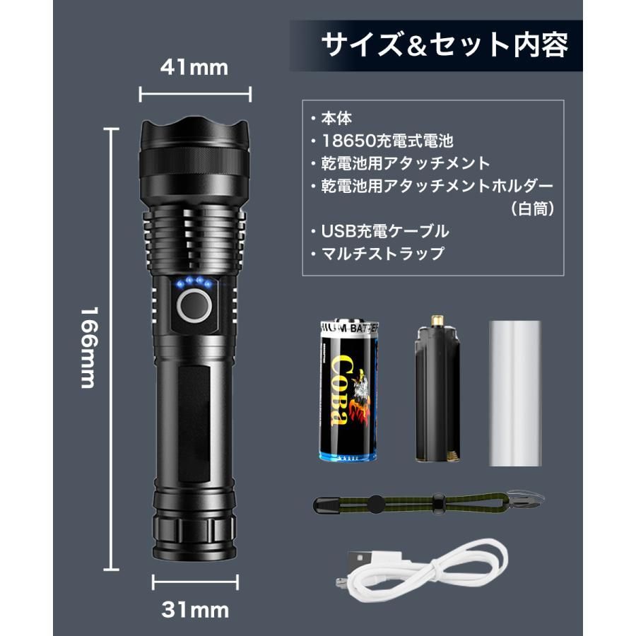 懐中電灯 LED 強力 充電式 防災グッズ 電池式 軍用 小型 ライト