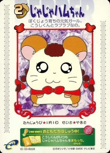 2026年最新】ハム太郎 カードeの人気アイテム - メルカリ