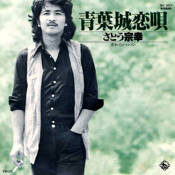 新品・CD】永遠のフォークファイル JAPANESE FORK&POPS 60'S・70'S CD5