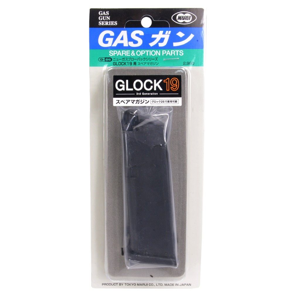 東京マルイ スペアマガジン ガスガン グロック19用