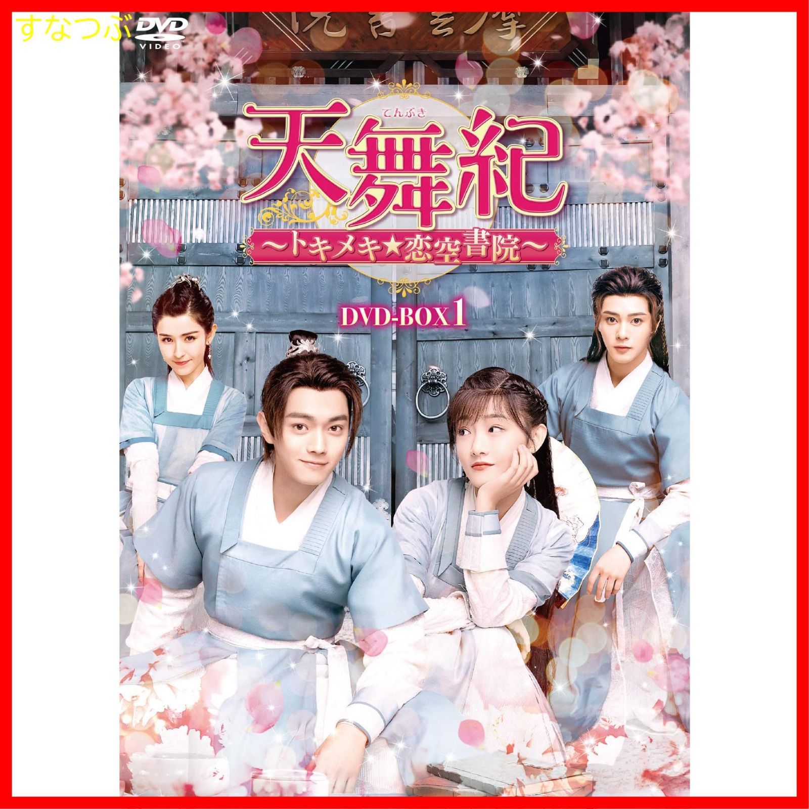 ceol sith 星ものがたり 全4巻 + 花ことば