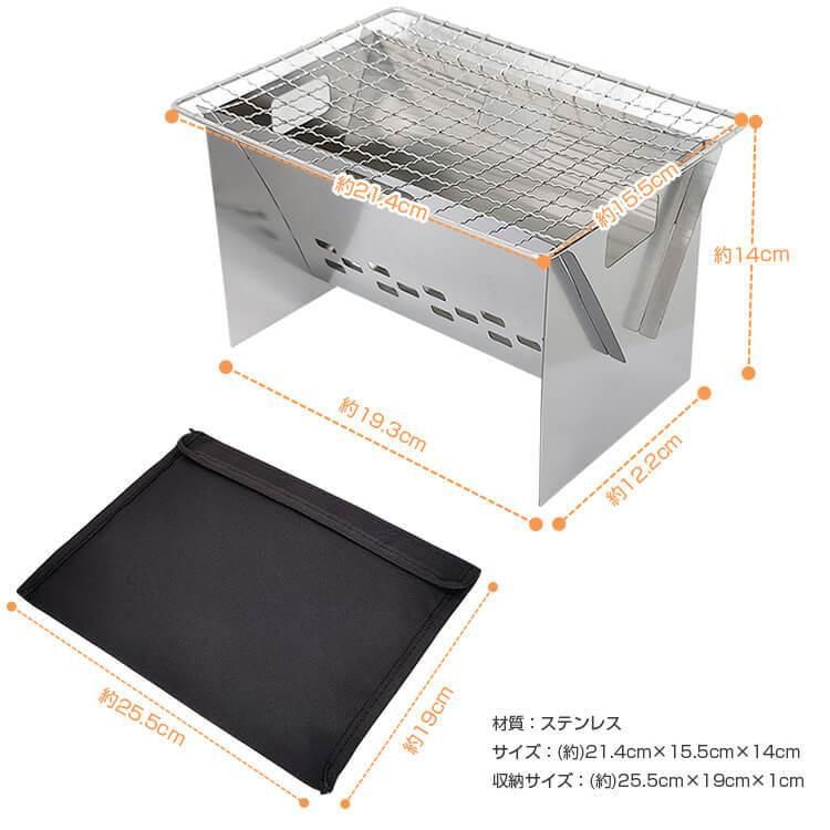 折りたたみ、バーベキューコンロ ステンレス バーベキューコンロ 折りたたみ バーベキュー コンロ アウトドア