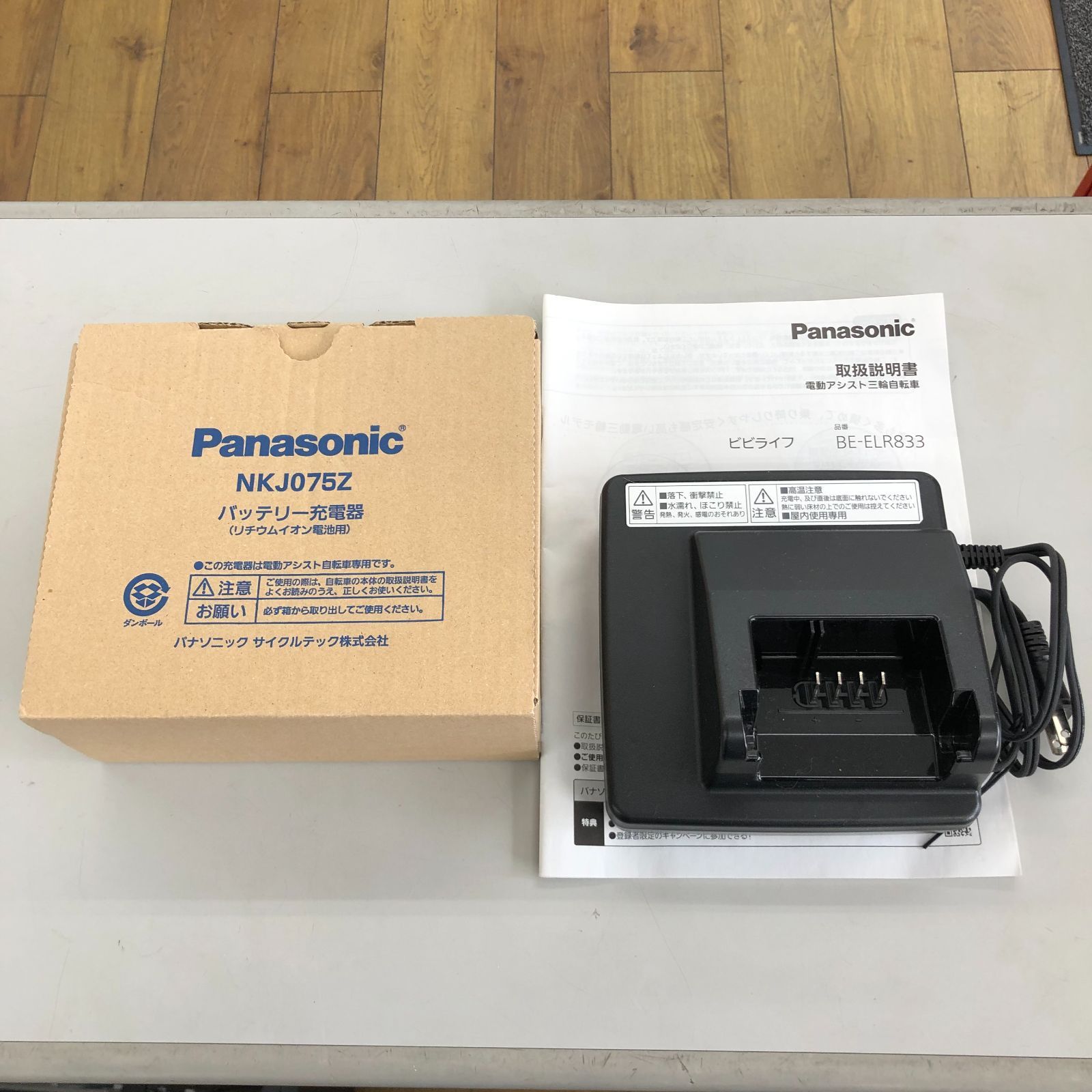 Panasonic パナソニック ビビライフ BE-ELR833T 2020年モデル 電動