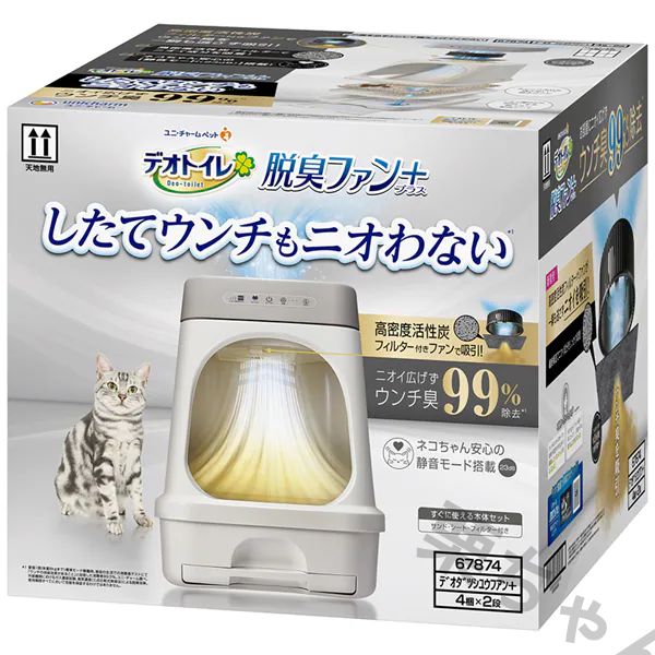 ユニ チャーム ペット デオトイレ脱臭ファン 本体セット
