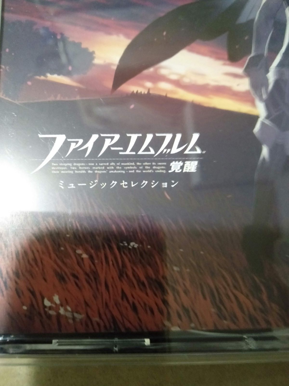 CD】ファイアーエムブレム 覚醒 ミュージックセレクション - メルカリ