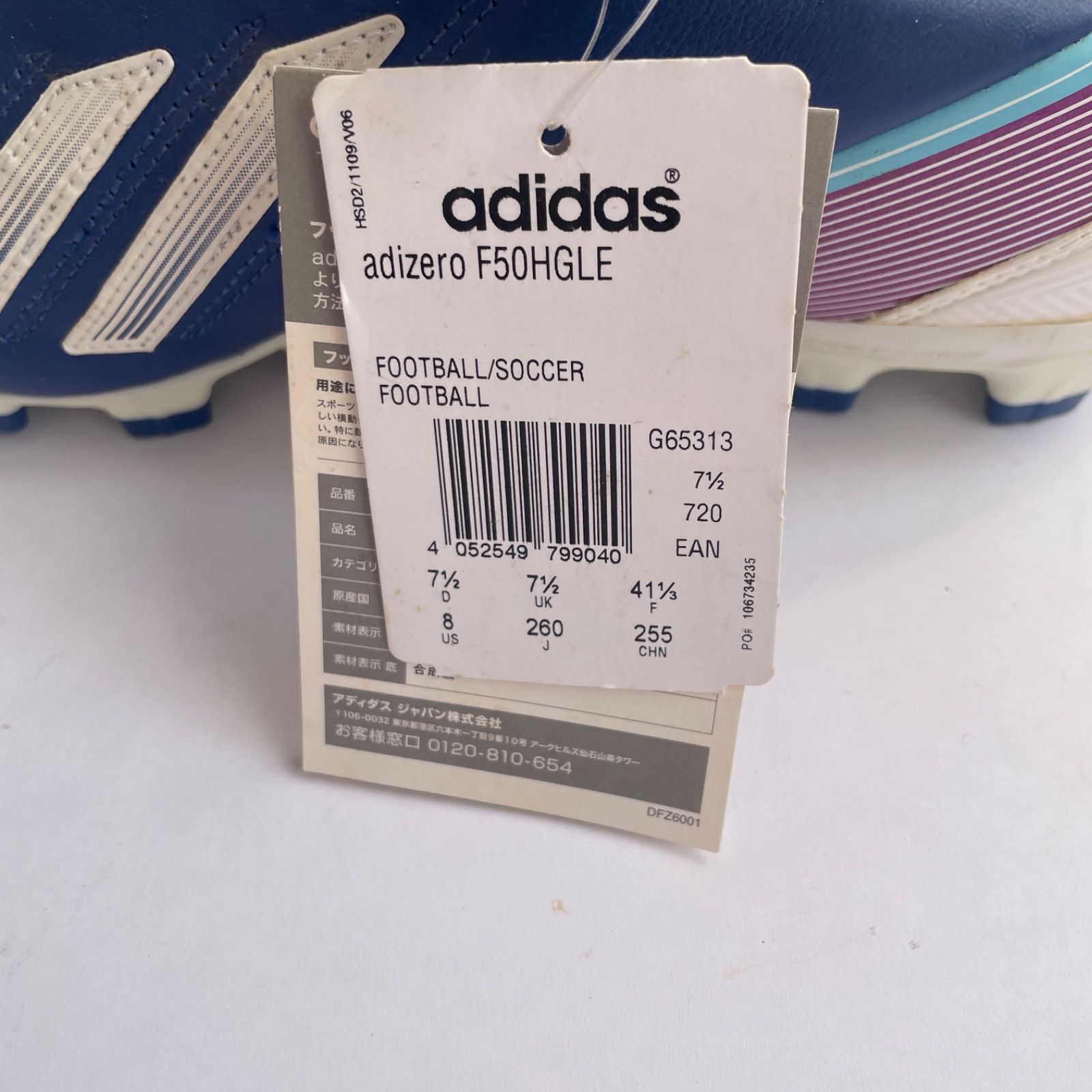 新品タグ付き】アディダス アディゼロ F50 ジャパン TRX HG LEA