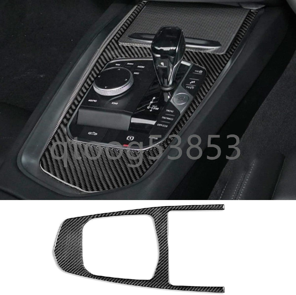 リアルカーボンファイバーセンターコンソールギアシフトボックスパネルステッカーカバー Z4 G29 2019 2020 2021 2025