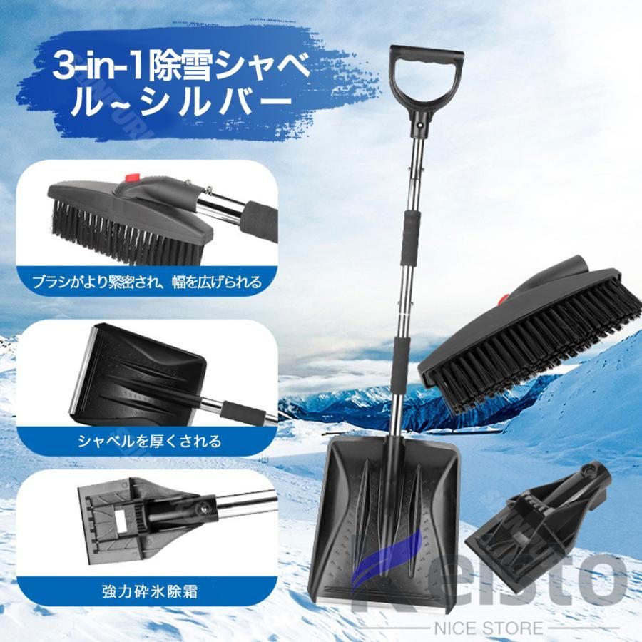 スノーショベル