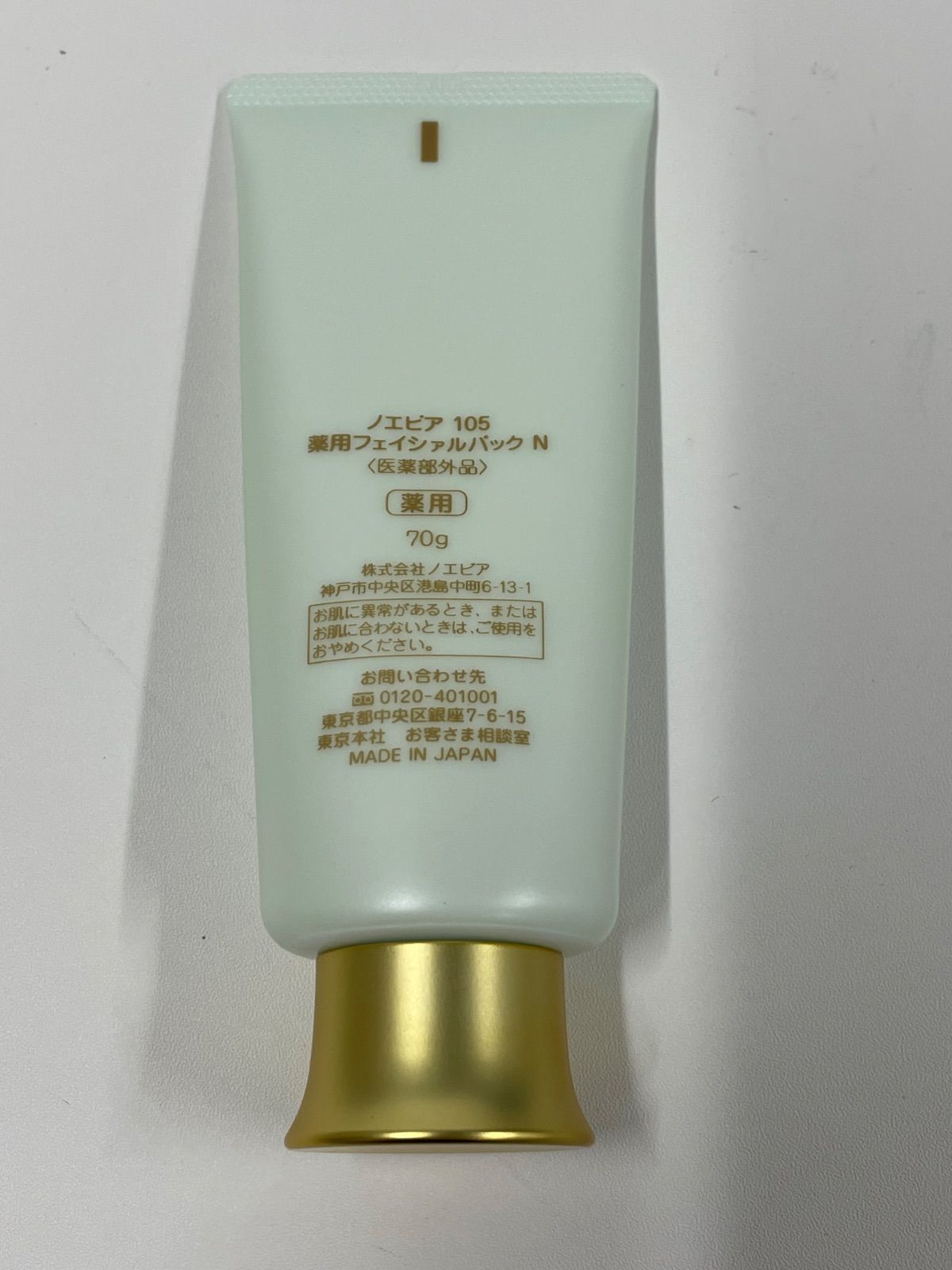 J233 NOEVIR ノエビア 105 薬用フェイシャルパック N 70g - メルカリ