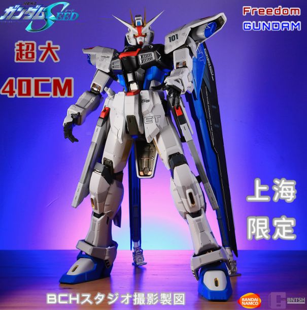 【上海限定】ガンダムSEED フリーダムガンダム　BIGフィギュア