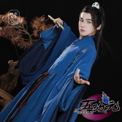 ハロウィン 地轍天清 山河令 公式衣装 漢服 派生服 コスプレ 周子舒 明制 数量 販売 BJ0930ML03 ハロウィン
