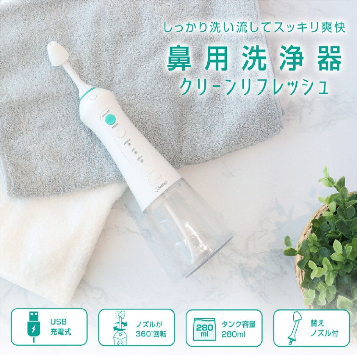 クリーンリフレッシュ-クリーンリフレッシュコンパクト