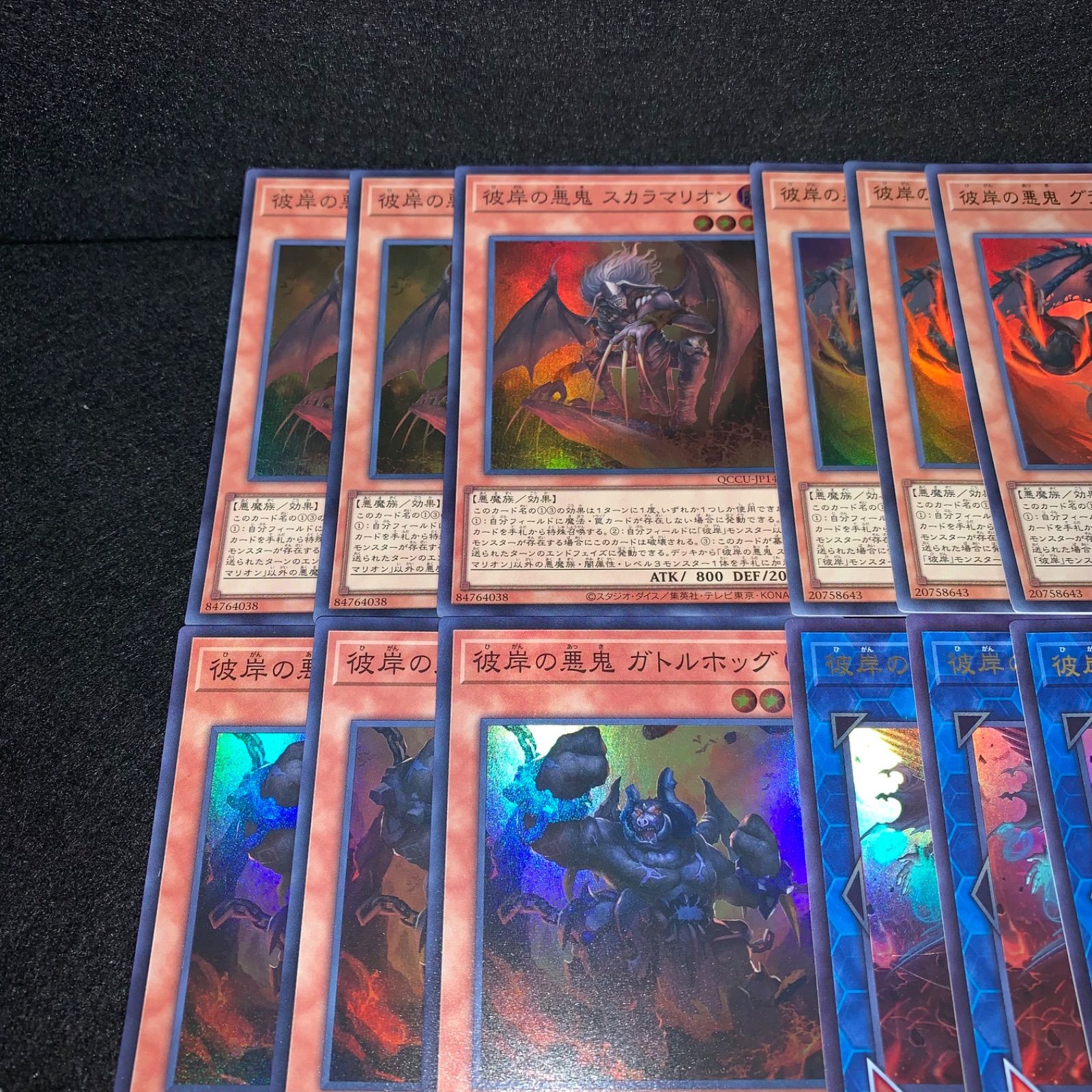 遊戯王 KY268 彼岸 デッキパーツ QCCU RC04 光物セット 彼岸の悪鬼