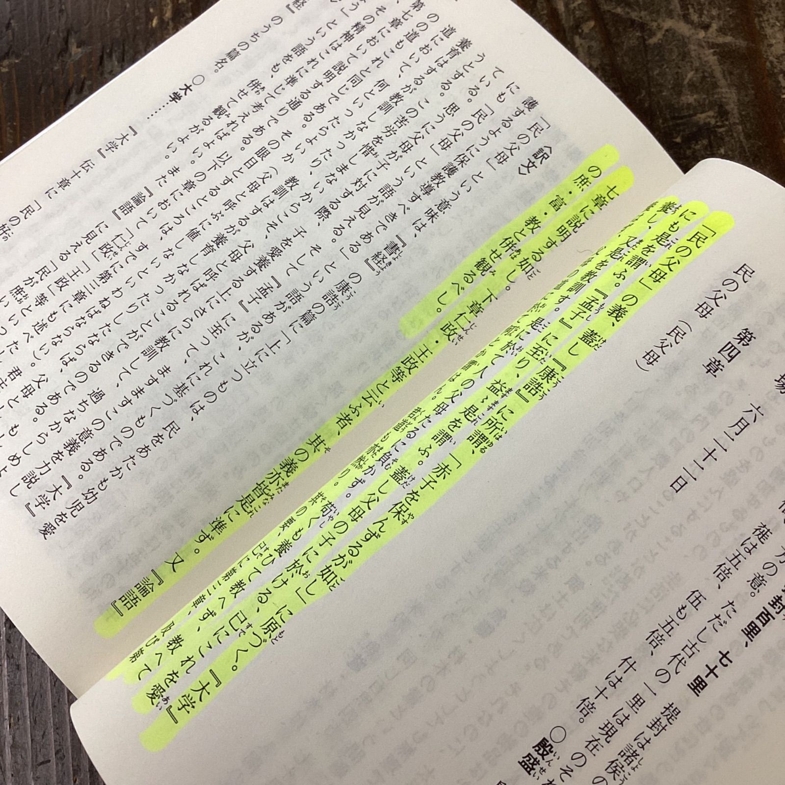 講孟箚記 上下 講談社学術文庫2冊セット 3b0_5115 - メルカリ