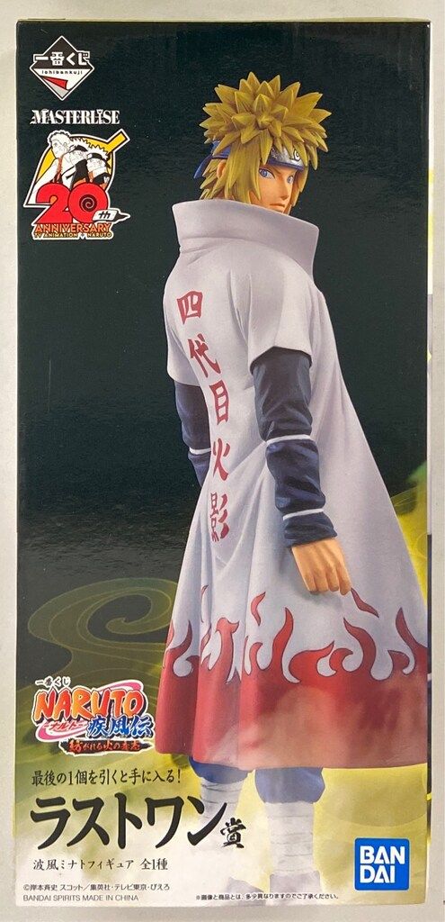 【新品未開封】初版 一番くじ NARUTO 波風ミナト フィギュア ラストワン BANDAI SPIRITS 一番くじ NARUTO-ナルト-疾風伝 紡がれる火の