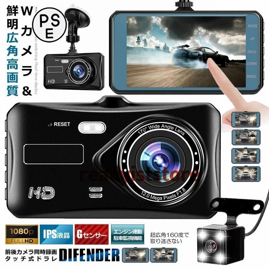 ドライブレコーダー 車用 前後2カメラ 300万画素 超広角 32GBカード付き ドライブレコーダー 前後 車前車内 2カメラ 一体型 360