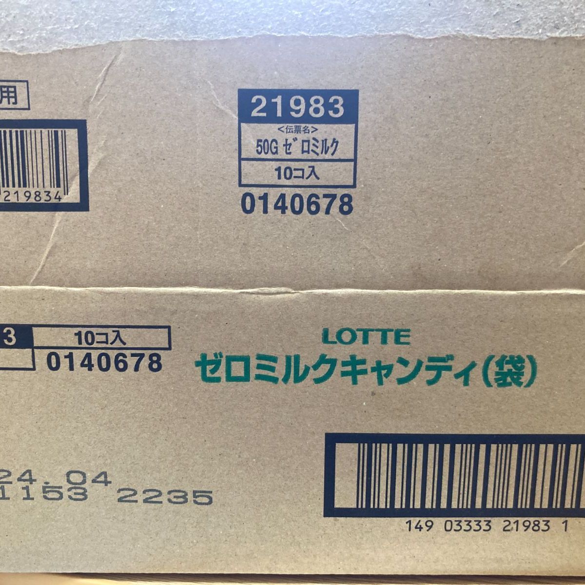 ロッテ ゼロミルクキャンディ(袋) 50g×10個 - メルカリ