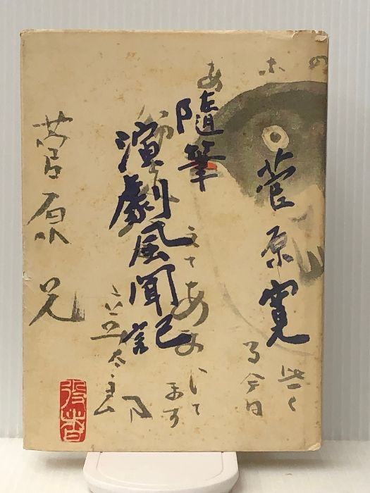 【中古】宇宙航路 2 激闘編: 猫柳ヨウレの冒険 (ハルキ文庫 み2-8)／光瀬 龍／角川春樹事務所 中古】宇宙航路 2 激闘編: 猫柳ヨウレの冒険 (ハルキ文庫 み2-8