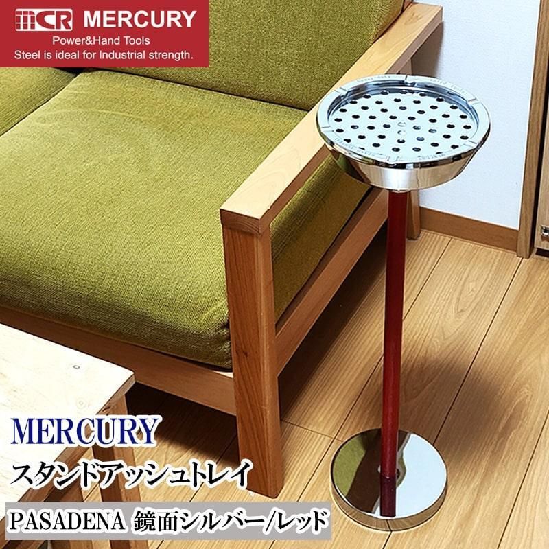 スタンド灰皿 マーキュリー インテリア MERCURY ロゴ おしゃれ ガレージ 屋外 スリム シルバー 屋内 アッシュトレイ フタ付 アメリカン 雑貨 シンプル PASADENA オフィス 喫煙具 父の日 ギフト かっこいい メンズ カフェ バー 店舗