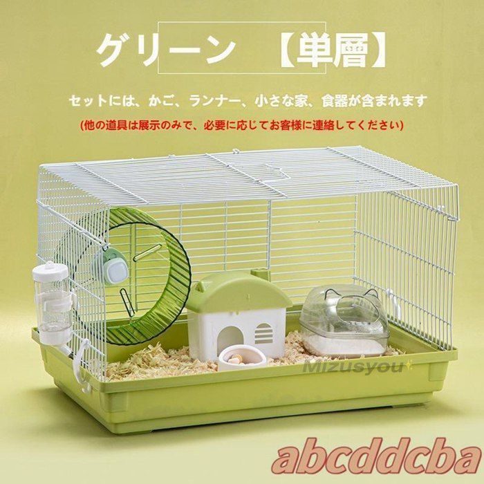 ハリネズミ・ハムスター飼育セット ハリネズミ ハムスター 飼育セット ハリネズミ ハムスター 飼育セット