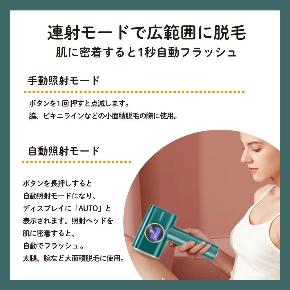 脱毛器 AURORA オーロラ グリーン YAPAFA 光美容器 9段階レベル
