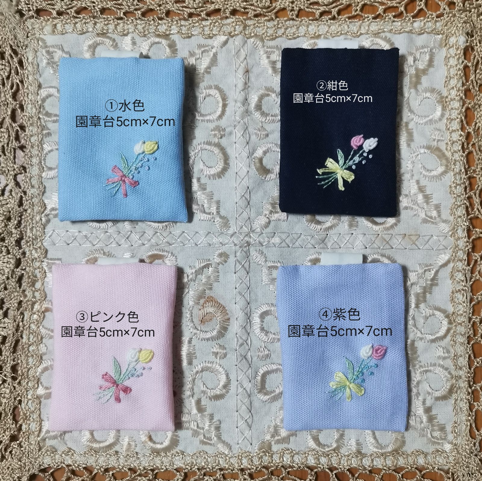 確認用　　車の刺繍 園章台 手刺繍入り園章台 名札台 通園 チューリップ - メルカリ
