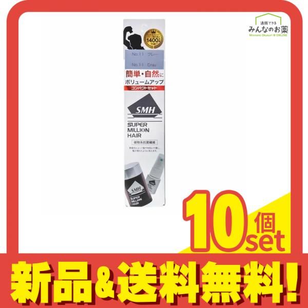 スーパーミリオンヘアーコンパクトセット No.11グレー 10g (ミスト15mL