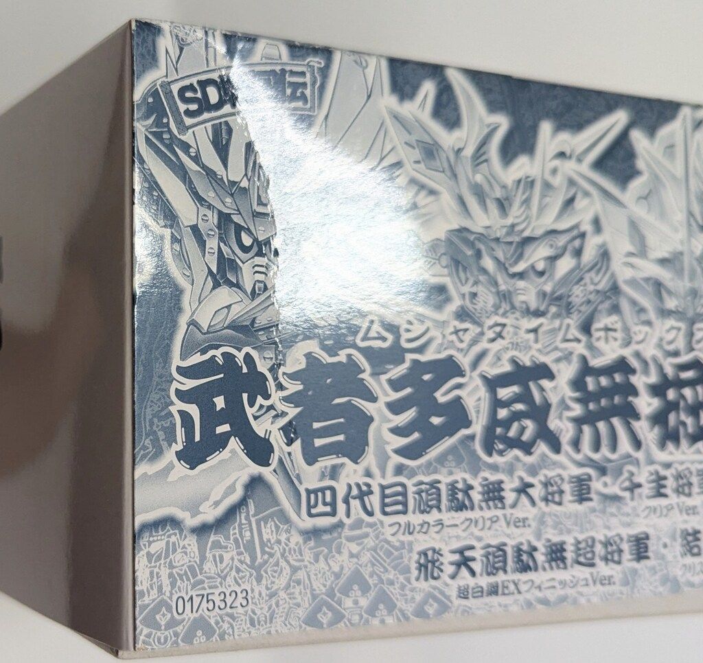 バンダイ BB戦士/SDガンダム SD戦国伝 武者多威無掘駆主・弐 (