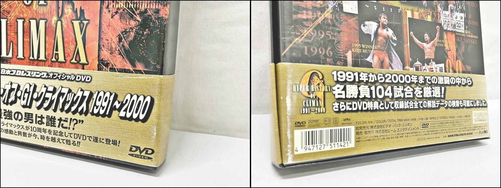 HYPER HISTORY of G1 CLIMAX 1991~2000 DVD4枚組 新日本 HYPER HISTORY of G1 CLIMAX 1991~2000 DVD4枚組 新日本
