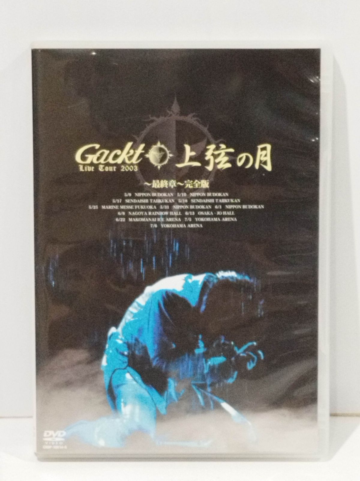 GACKT DVD 最期の月 Amazon.co.jp: Gackt Live Tour 上弦の月 最終章 完全版 [DVD