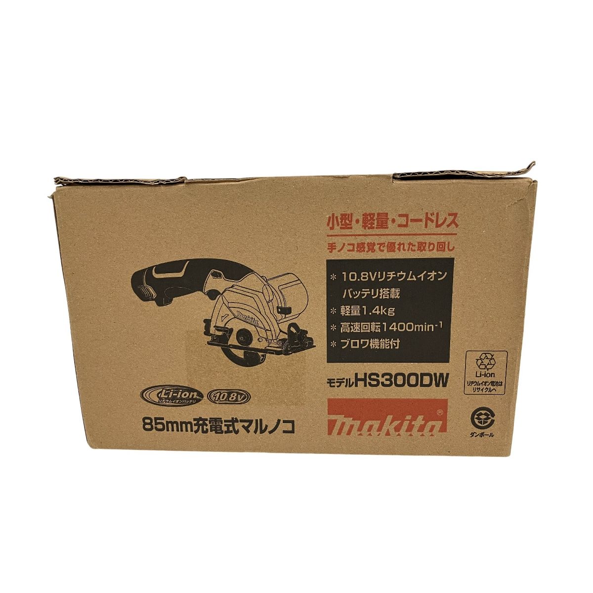 makita HS300DZ マキタ 85mm 10.8V 差込式バッテリ用 充電式 マルノコ 電動工具 O10481070