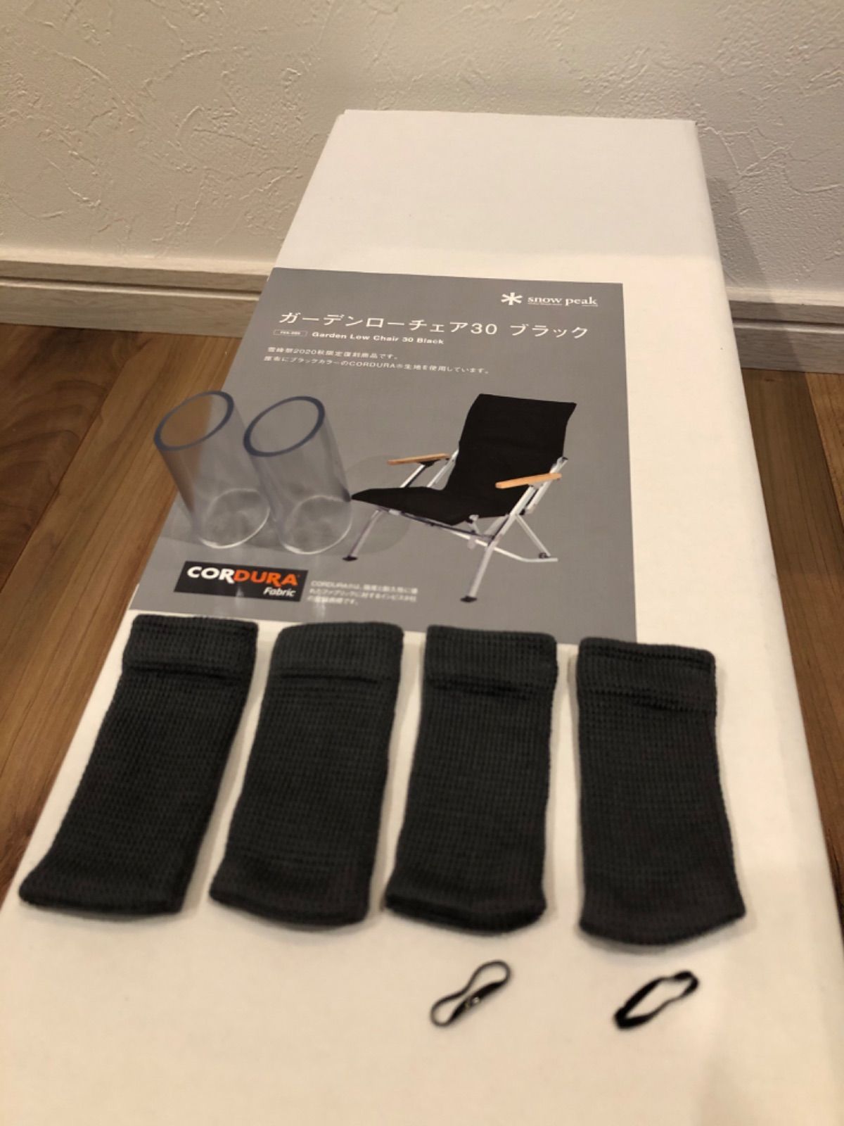 ♡スノーピーク♡ローチェア♡前後脚ソックス&後脚専用保護