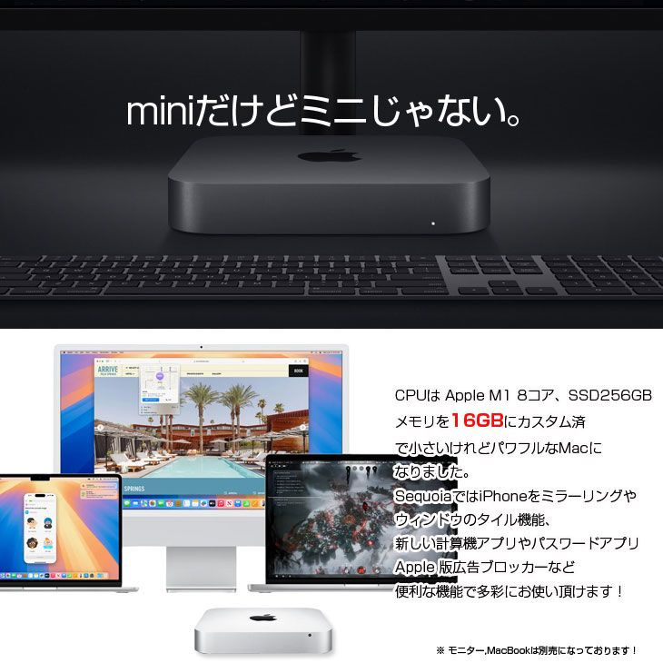 Mac mini M1 16GB/256GB SSD 美品 macOS選べる - メルカリ Mac mini M1 16GB/256GB SSD 美品 macOS選べる - メルカリ
