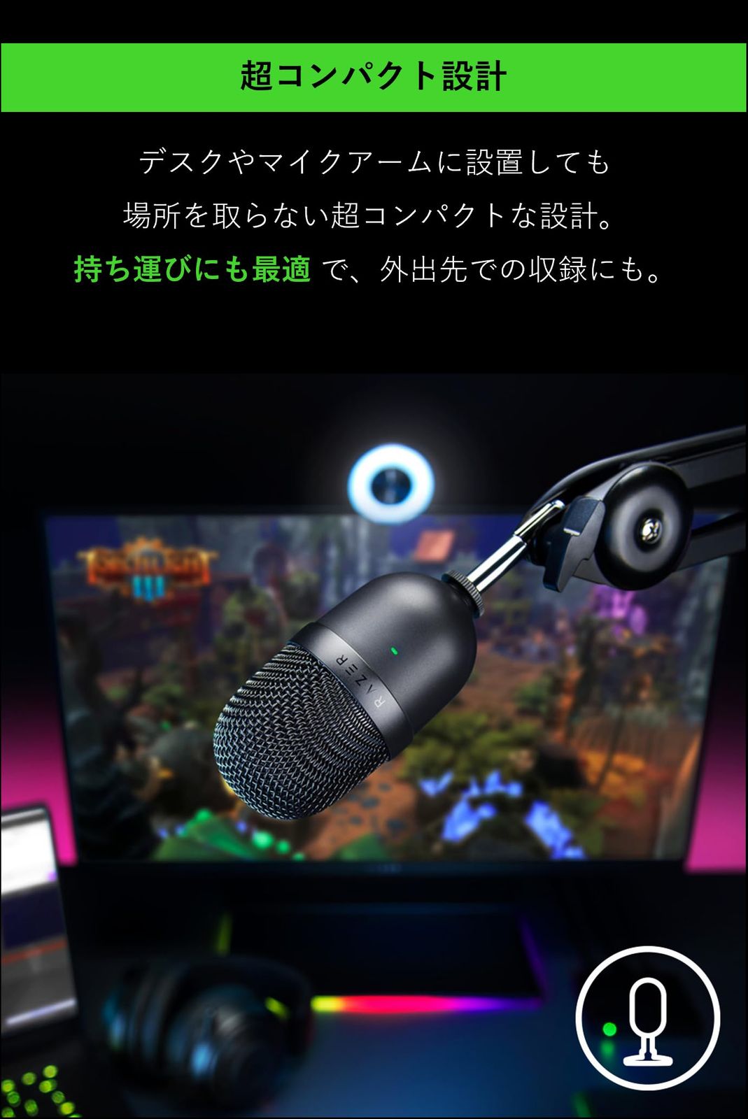 単一指向性