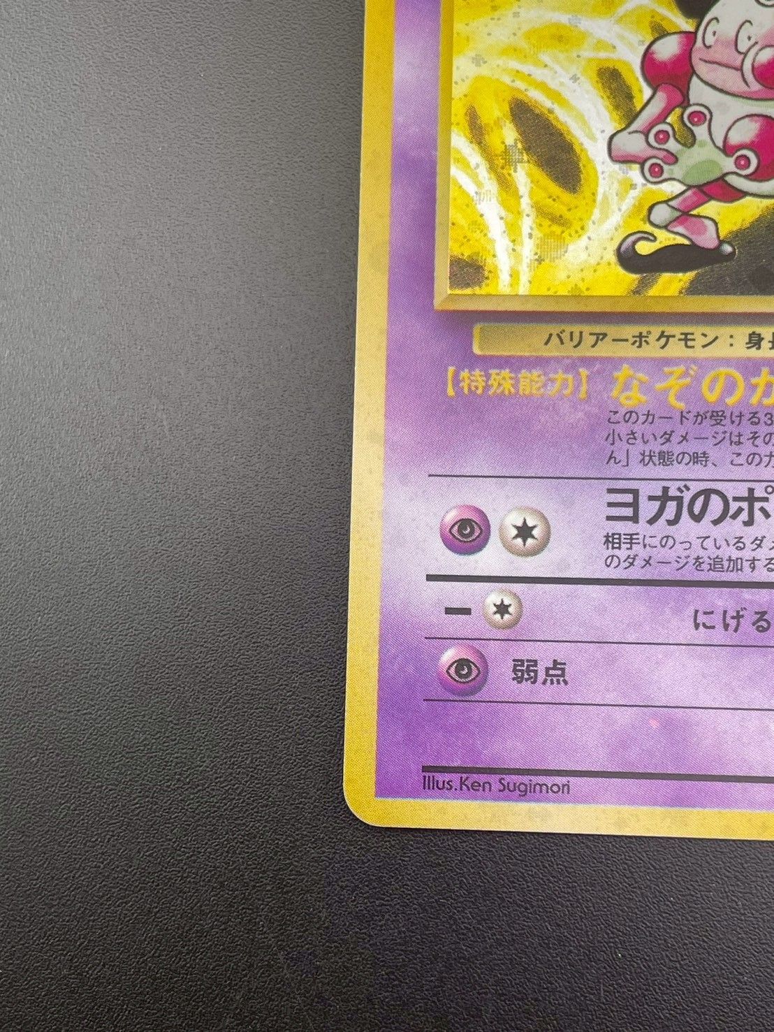 PSA10 バリヤード ポケモンジャングル ポケモンカード 第2弾 拡張パック「ポケモンジャングル」バリヤード-旧ポケモン