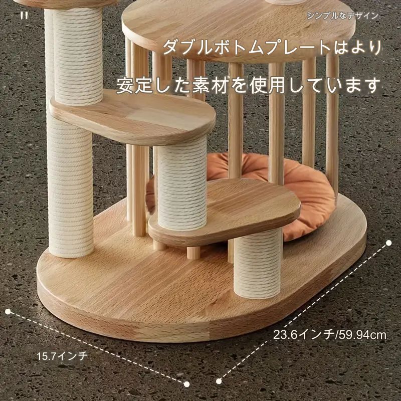 キャットツリー ペットベッド