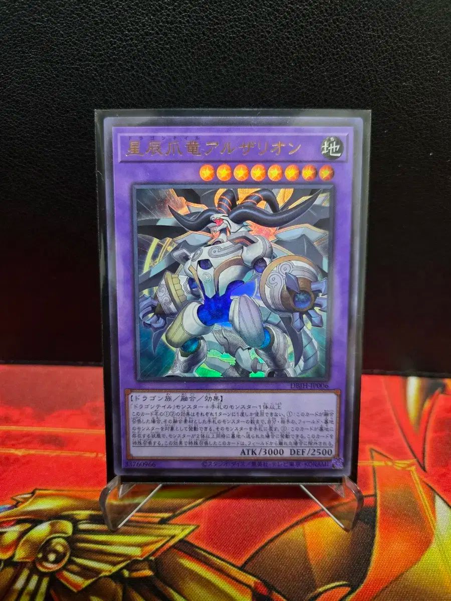 ドラゴンテイル まとめ売り - メルカリ