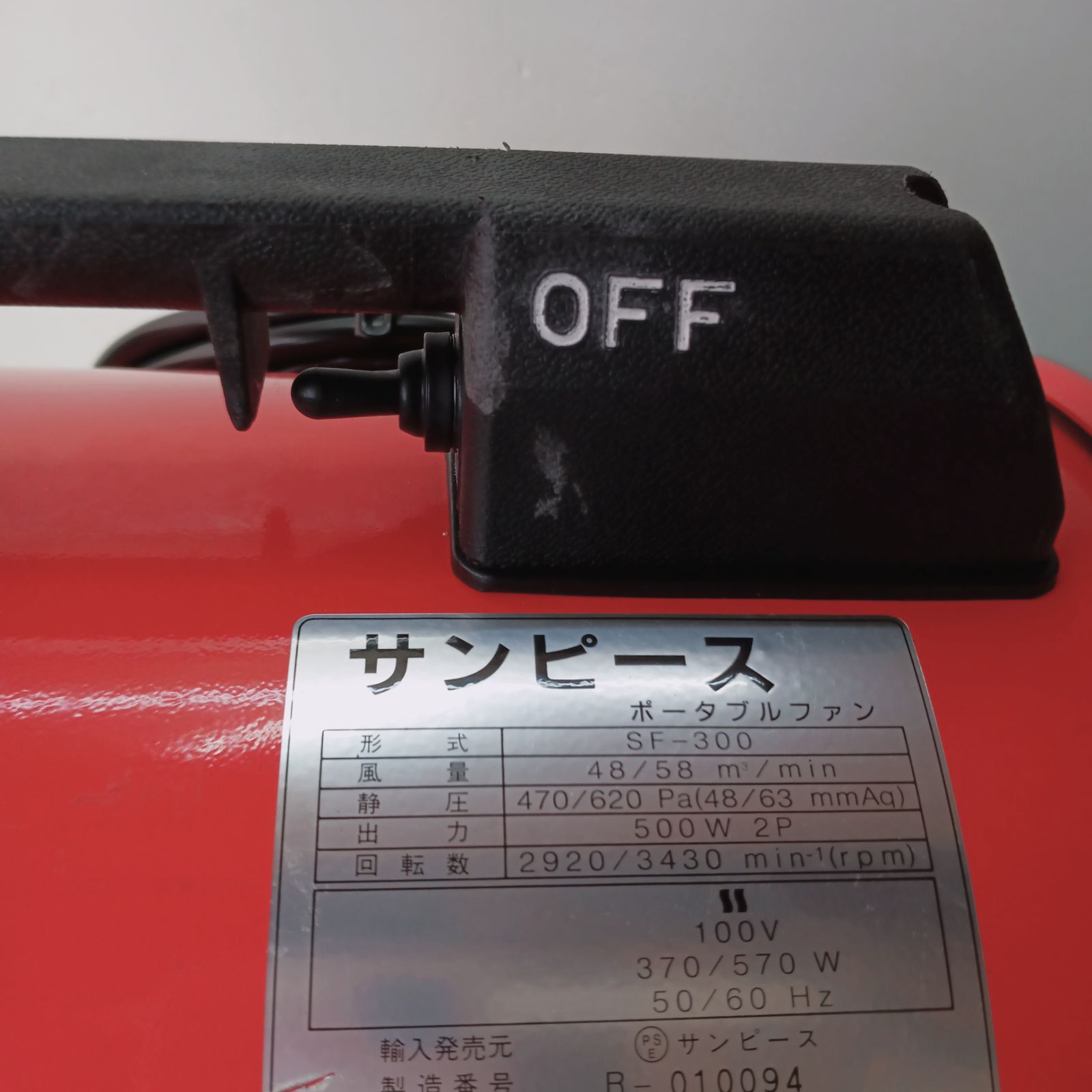 サンピースポータブルファンSF-300