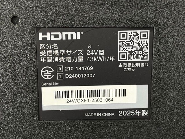 ハイビジョンスマート液晶テレビ