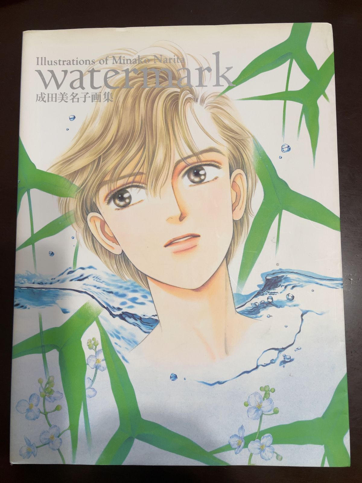 Watermark : 成田美名子画集 Amazon.co.jp: 成田美名子画集 watermark eBook : 成田美名子