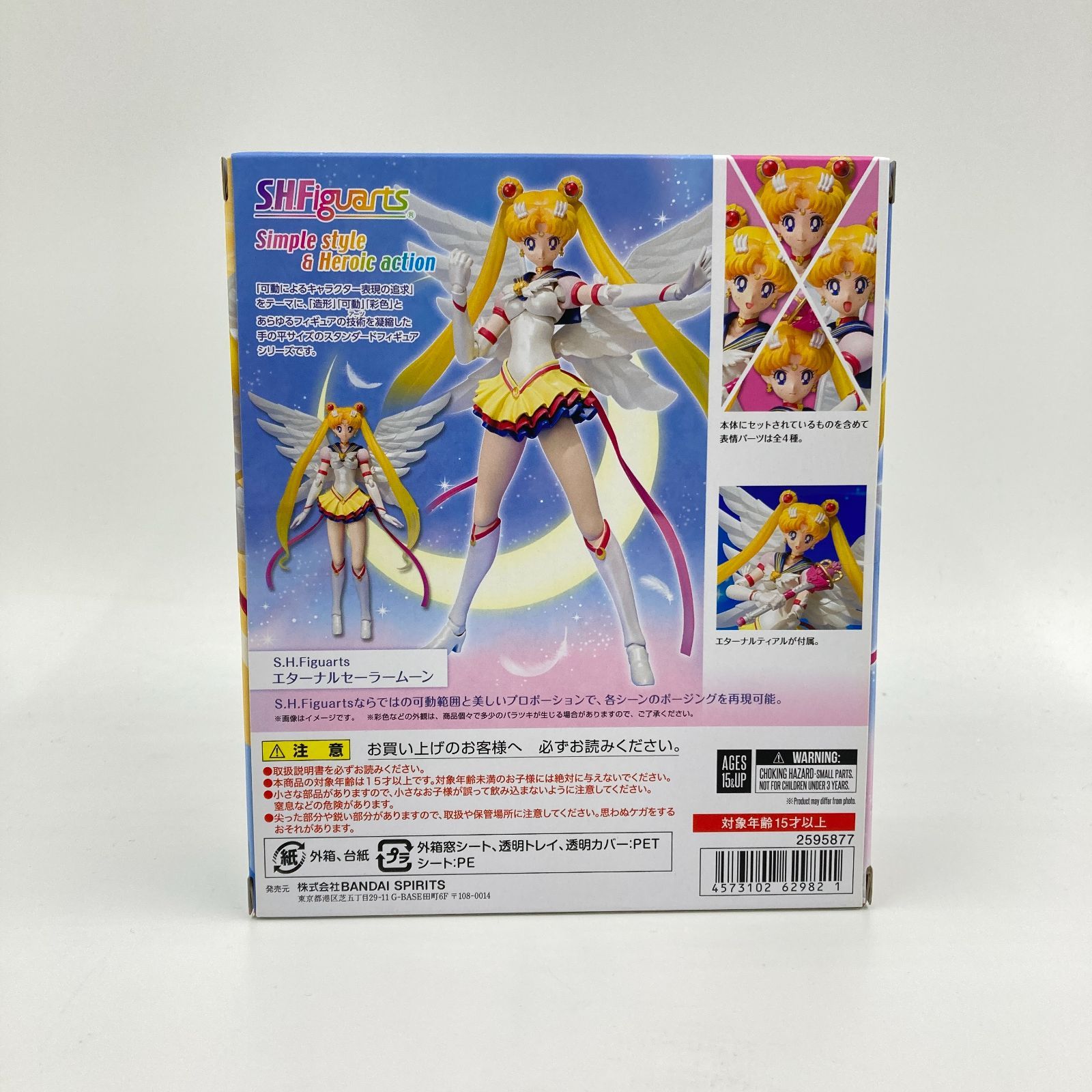 新品未開封◆S.H.Figuartsエターナルセーラームーン バンダイスピリッツ S.H.Figuarts エターナルセーラームーン | 魂ウェブ