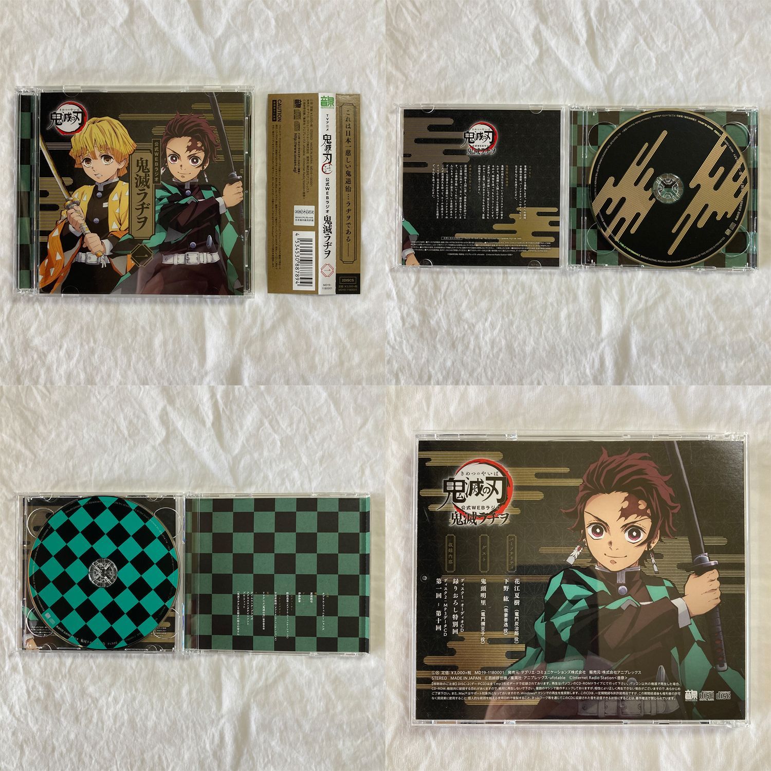 鬼滅の刃 公式WEBラジオ 鬼滅ラヂヲ CD 1~4巻 まとめ 4枚セット