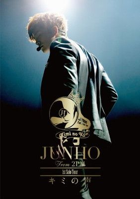 JUNHO From 2PM キミの声 Blu-ray JUNHO(From 2PM) 1st Solo Tour “キミの声(初回生産限定盤) [DVD