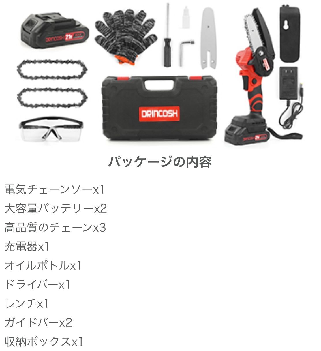 人気の福袋 トップ 新品、未使用 チェーンソー 電動のこぎり 4インチ