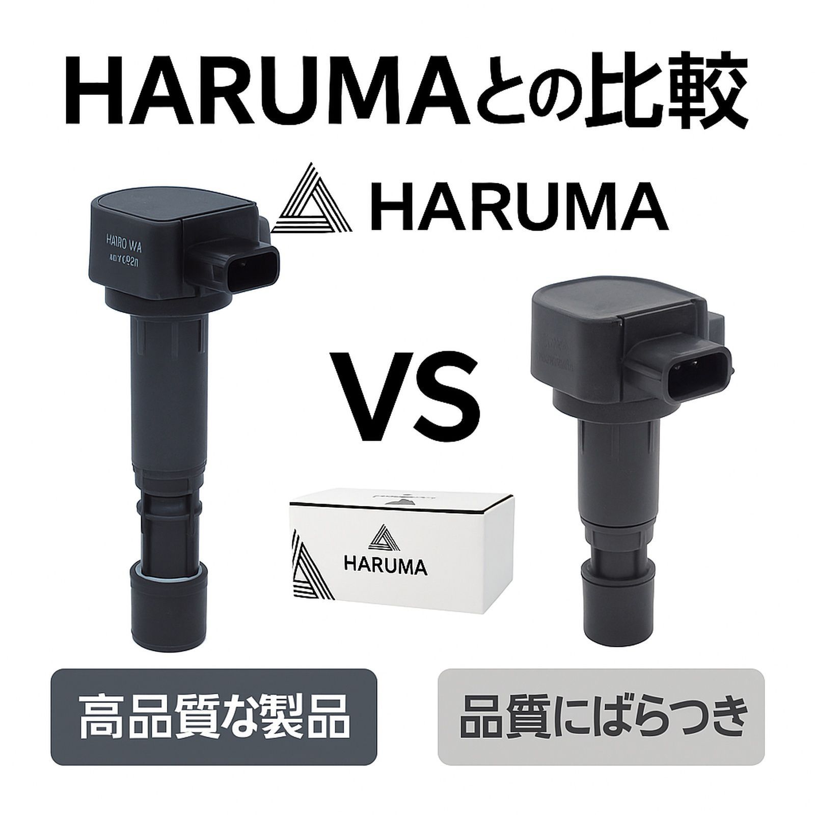 HARUMA製 高品質 ホンダ イグニッションコイル 3本＆NGK スパープラグ 
