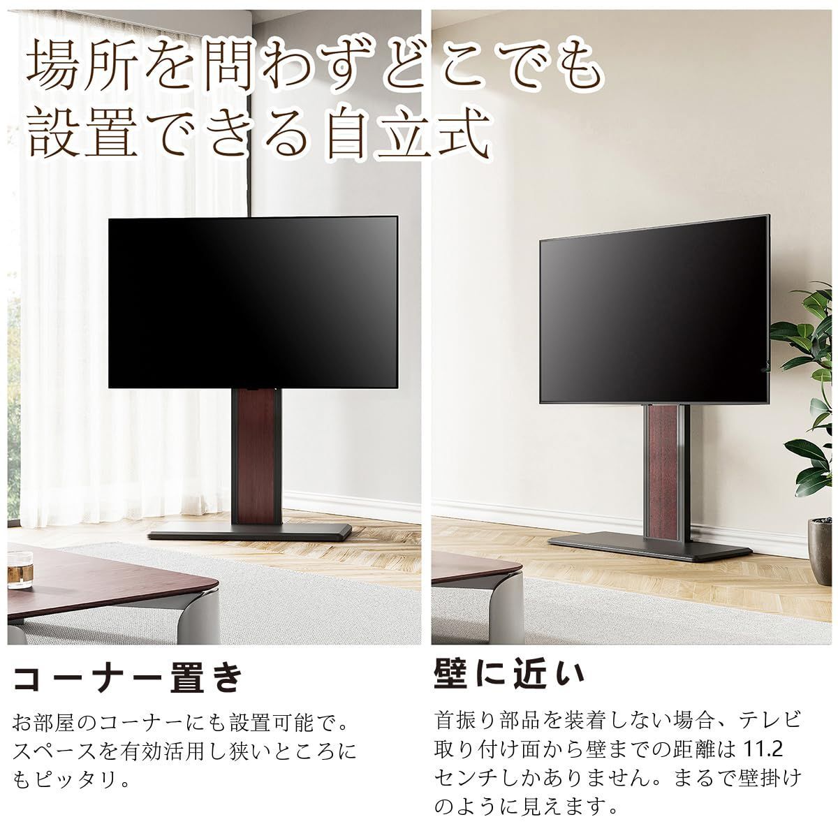 在庫セール】ロータイプ 32-65インチテレビ対応 壁寄せ テレビ台