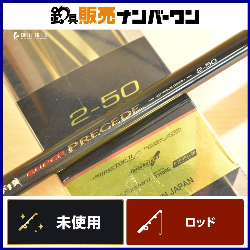 がまかつ がま磯 スーパープレシード 2-50 Gamakatsu SUPER PRECEDE 磯竿 磯 波止 フカセ チヌ クロダイ
