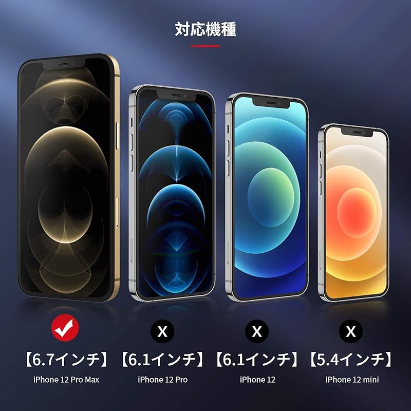 NIMASO ガラスフィルム iPhone12Pro Max 用 強化 ガラス 全面保護