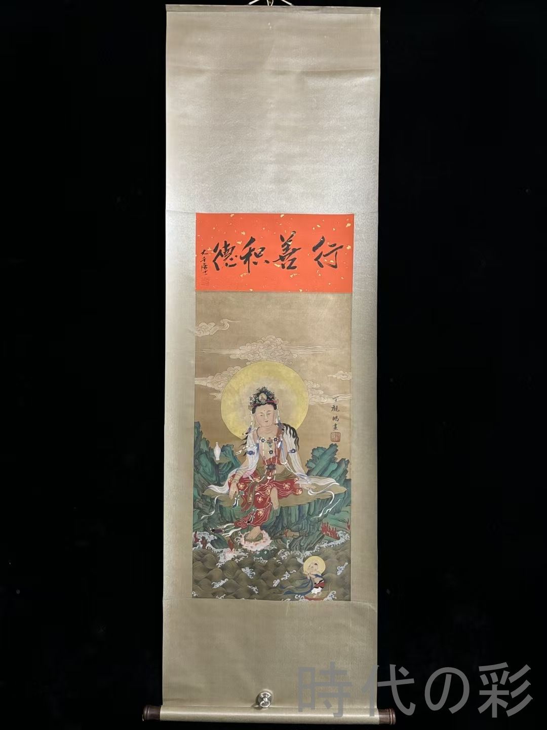 中国古美術 近代 絹本手描き 丁観鵬 観音図 三尺 牙軸 手絵観音画 肉筆 古玩 中国書画 古美味 掛け物 人物図 中堂画 装飾画 時代画家 R07100737