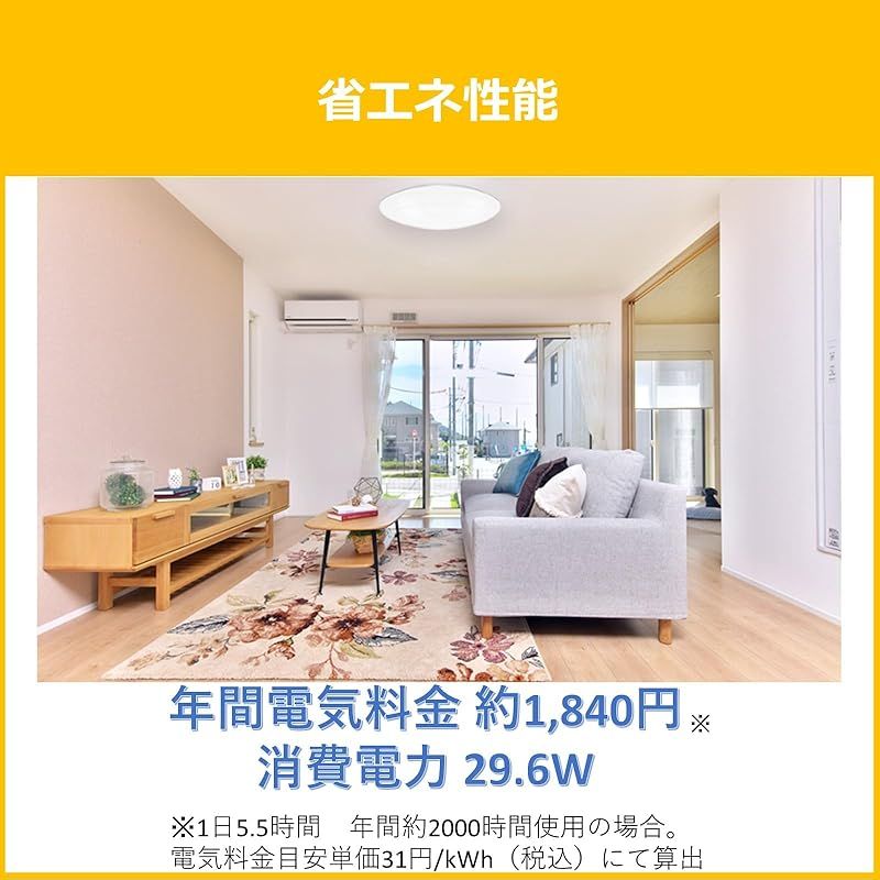 日本照明工業会基準 3699lm